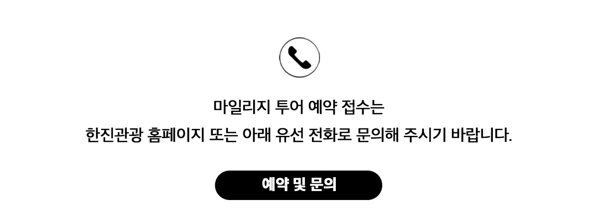 칼투어 예약 문의